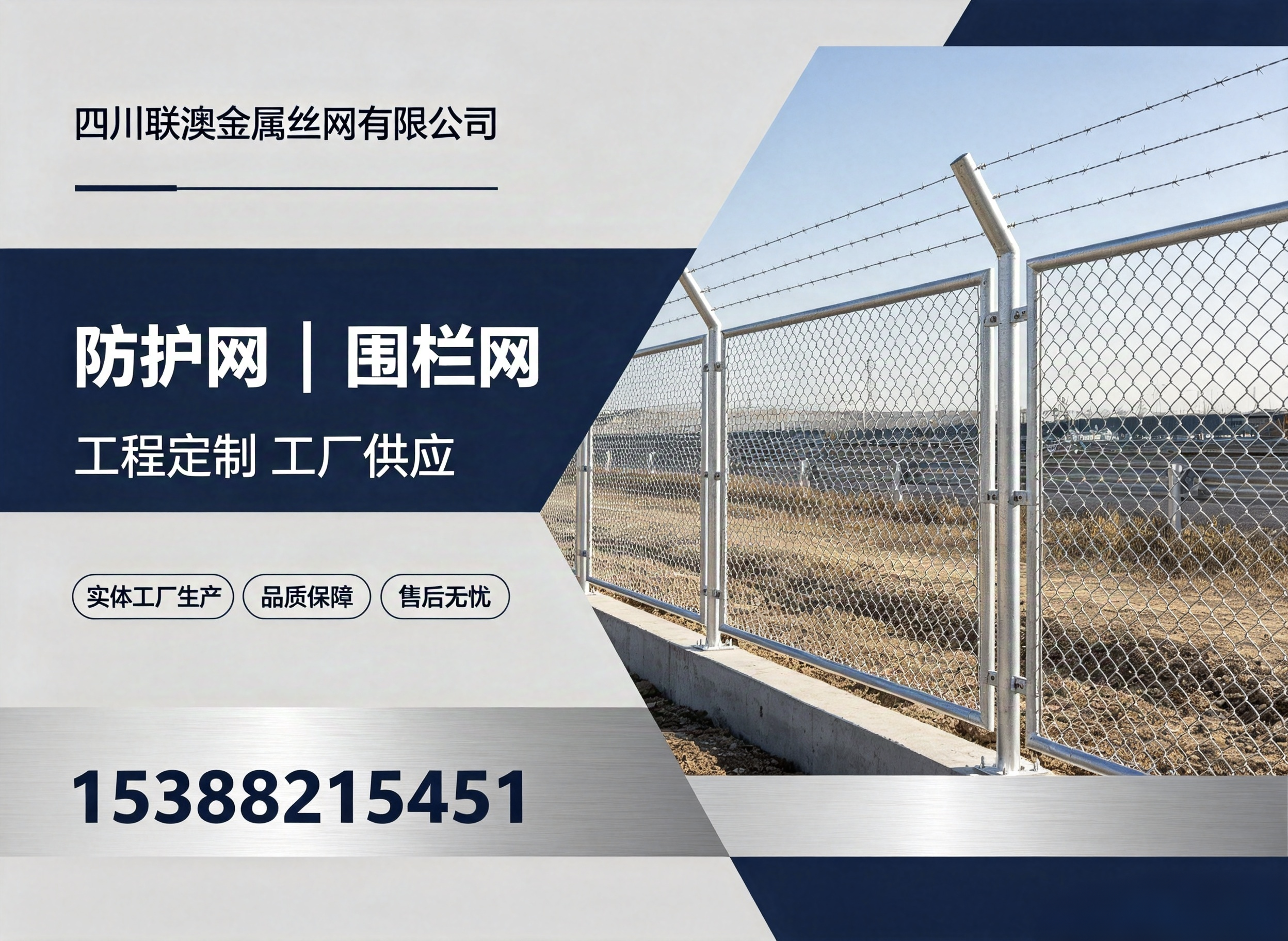 联澳金属丝网